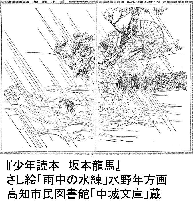 土佐向陽プレスクラブ特集－２主張、論評