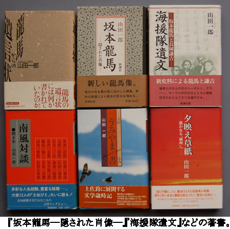 土佐向陽プレスクラブ特集－２主張、論評